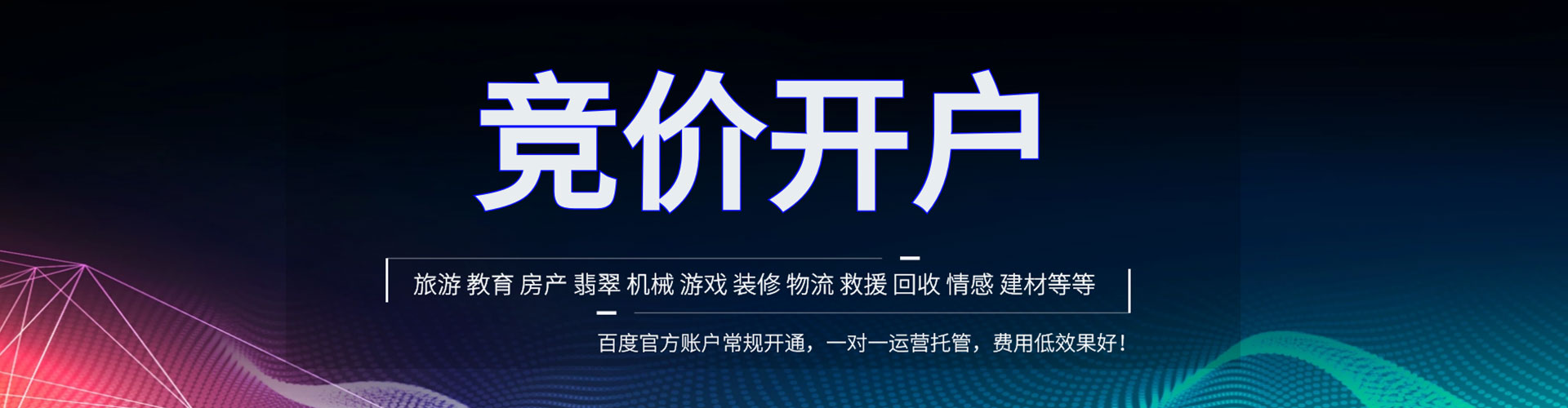 大树信息流竞价